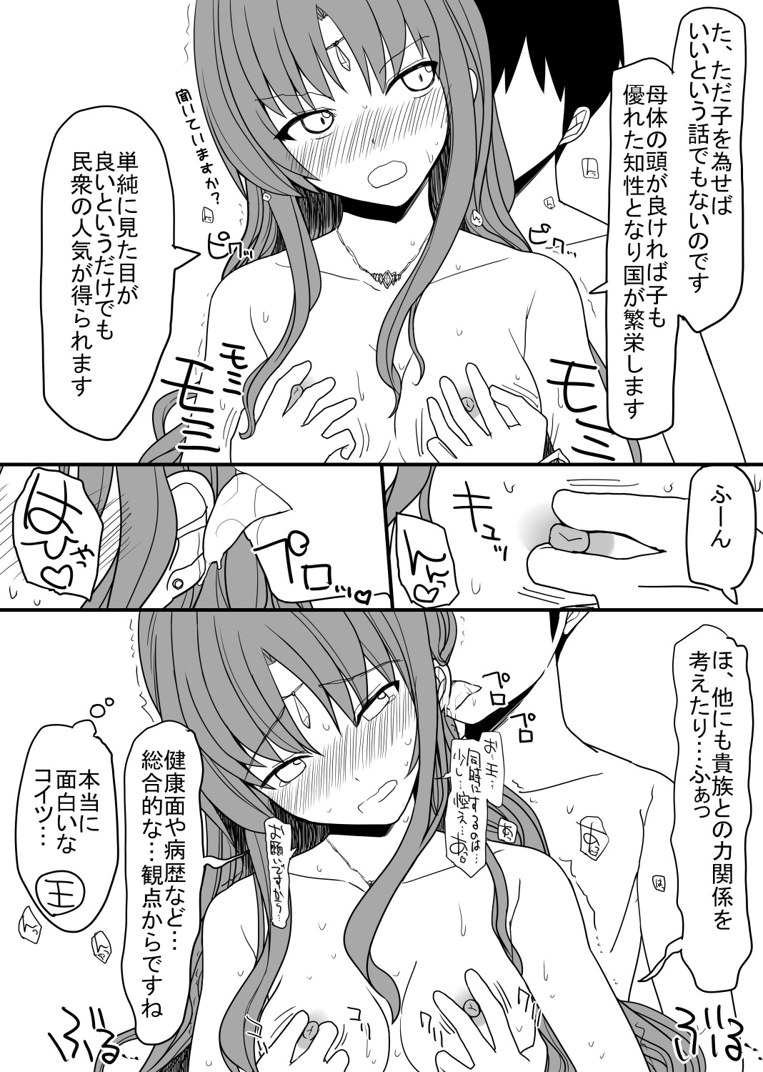 [EsuEsu] 頭の固い女騎士をチ○ポの力でトロトロにする話