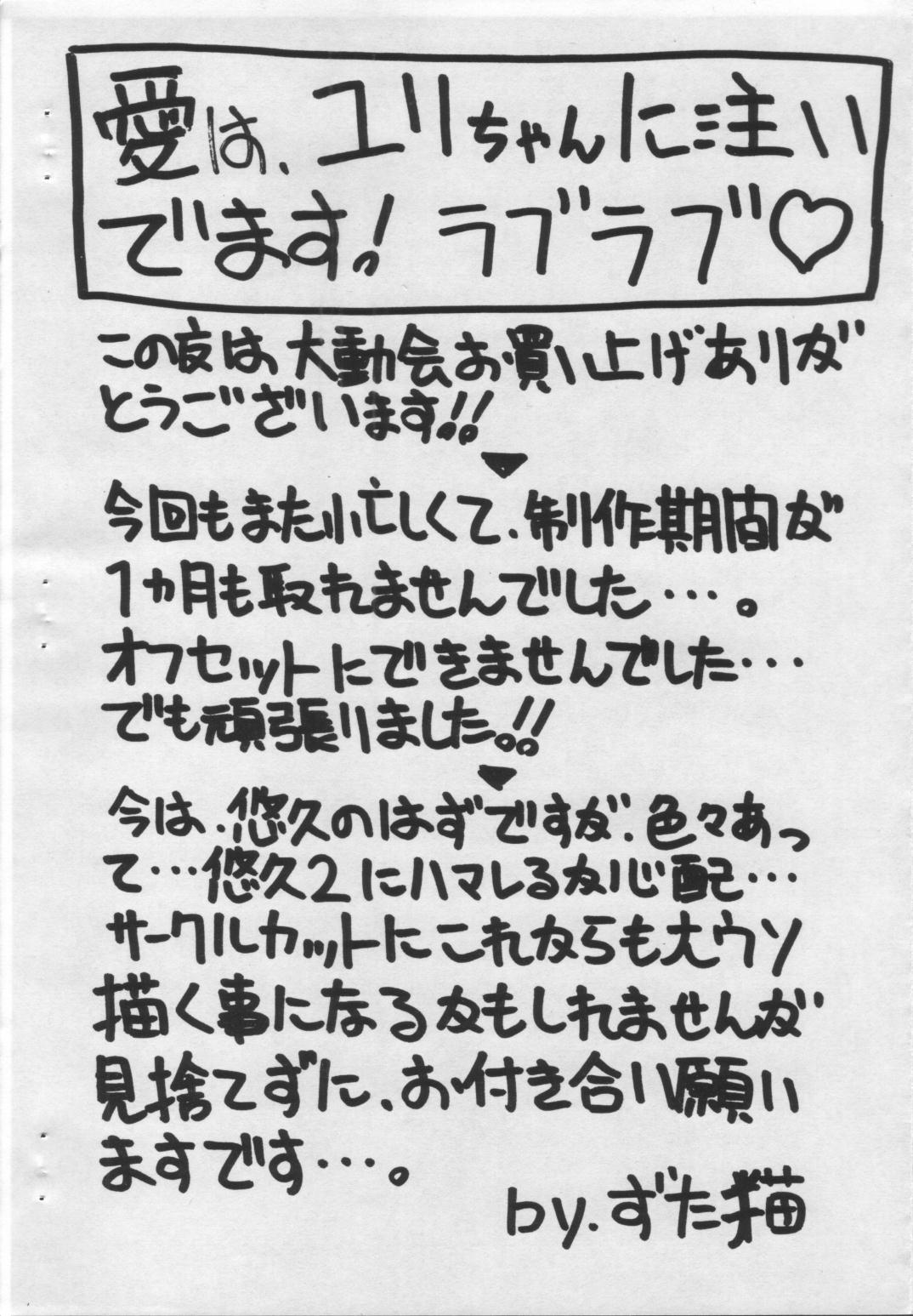 [Zた袋猫はうす (魚肉ん)] そこに愛はあるの?!VOL.I DAIDOKAI (バトルアスリーテス大運動会)