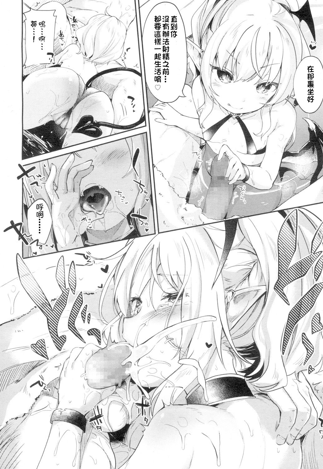 [玉之けだま] Lusty Charms (永遠娘 4) [中国翻訳] [DL版]