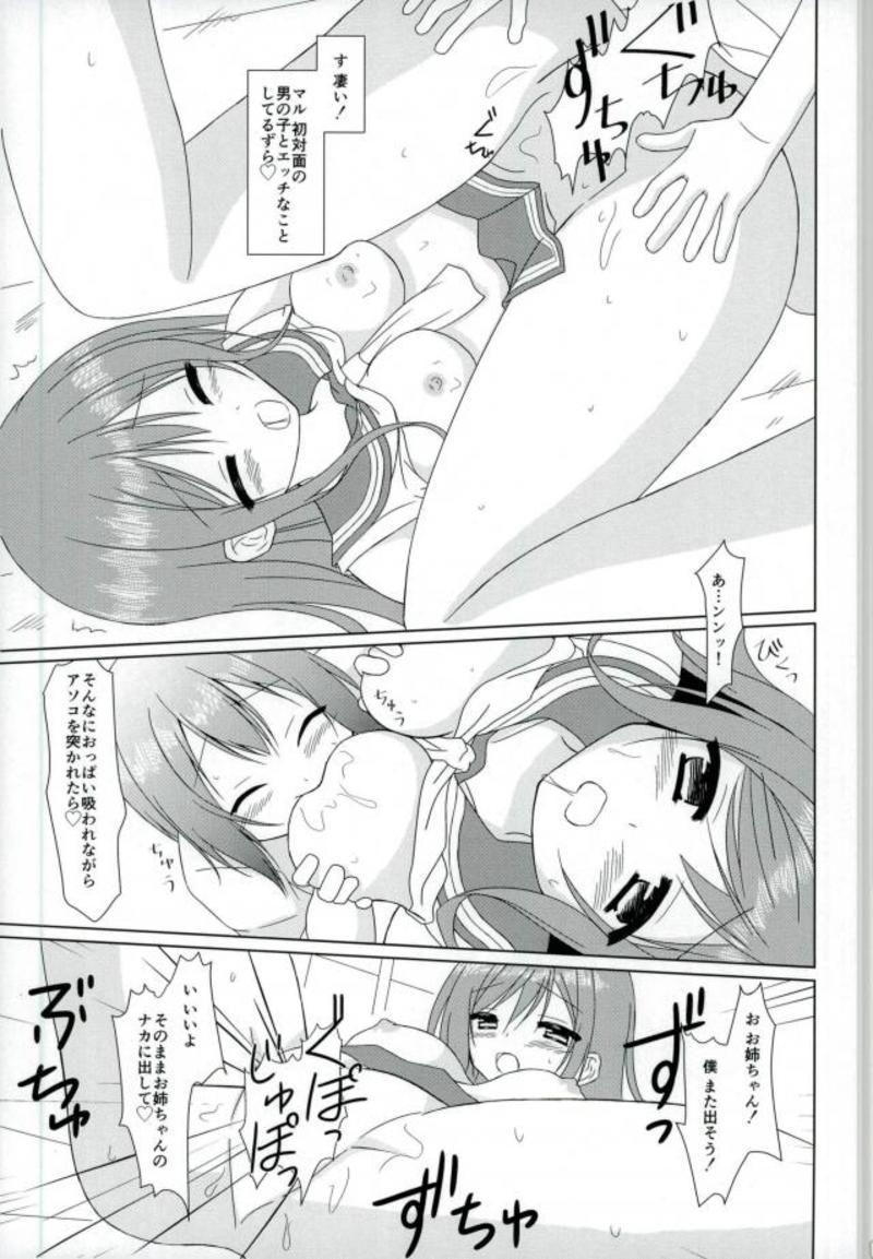 (僕らのラブライブ! 18) [うさぎのみみ (悠稀れい)] はなまるどりーむ2 (ラブライブ! サンシャイン!!)