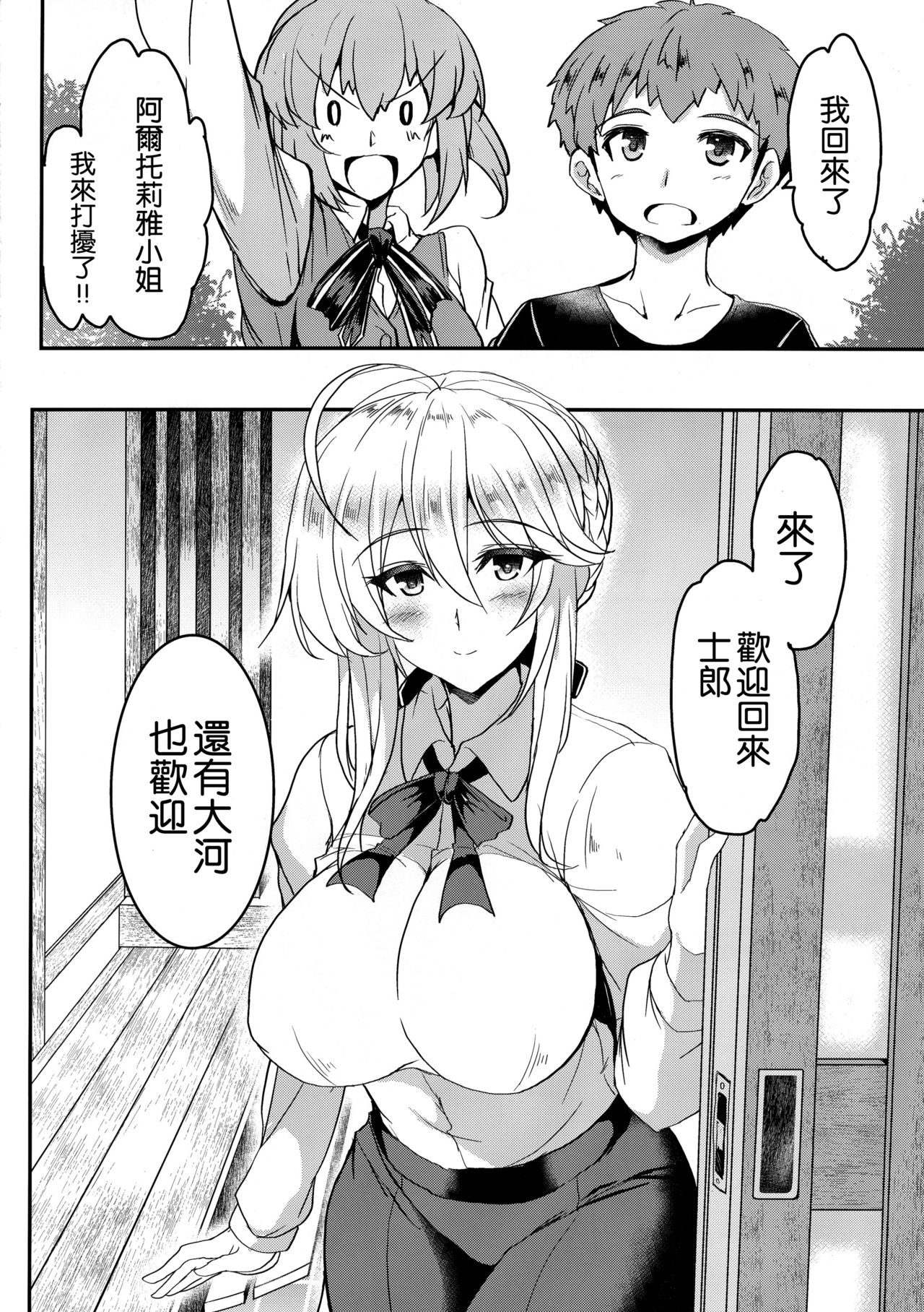 (COMIC1☆13) [妖滅堂 (ヤサカニ・アン)] となりの乳王さま 二幕 (Fate/Grand Order) [中国翻訳]