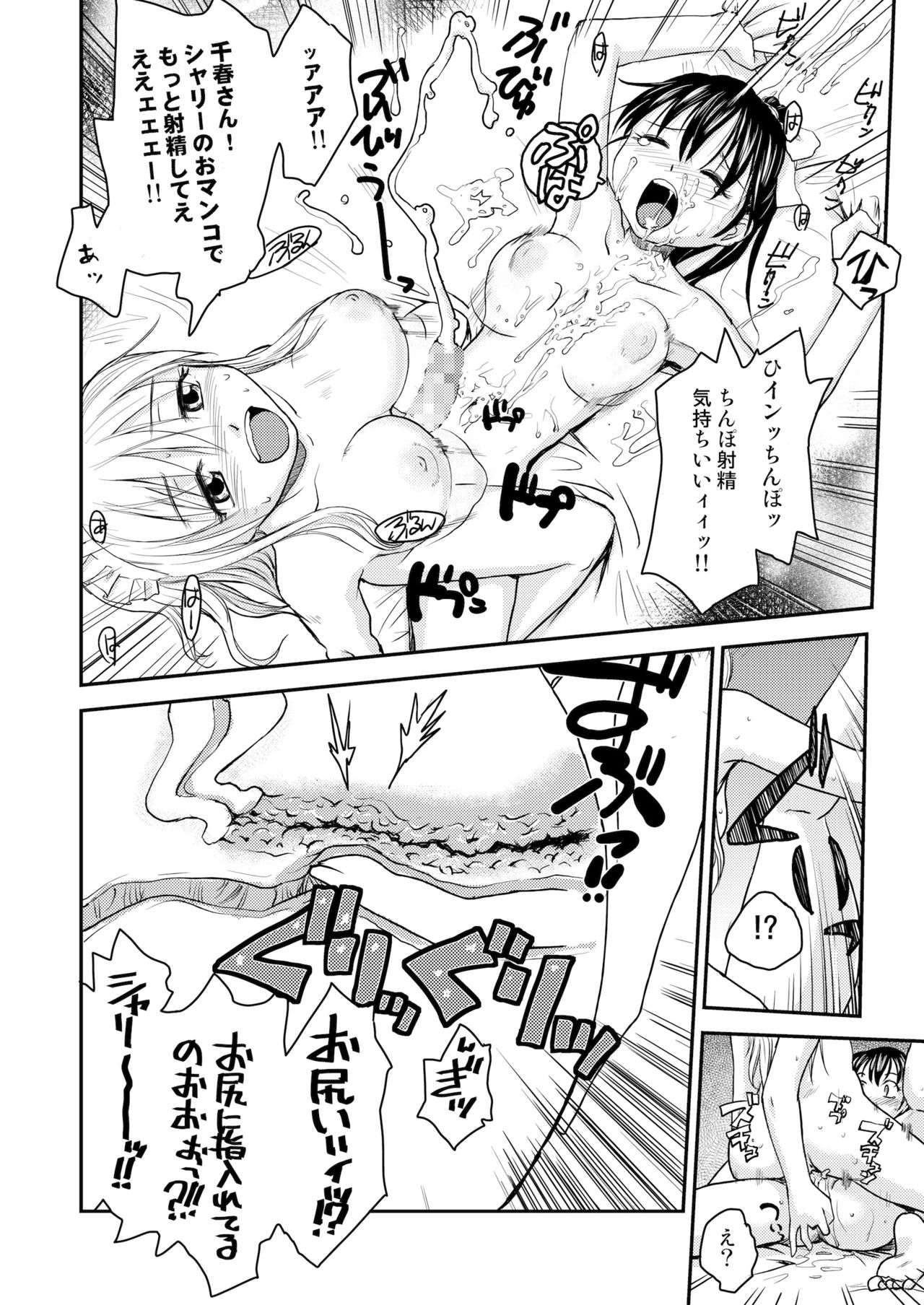 (ふたけっと12) [B5同盟 (RaTe)] NDG04