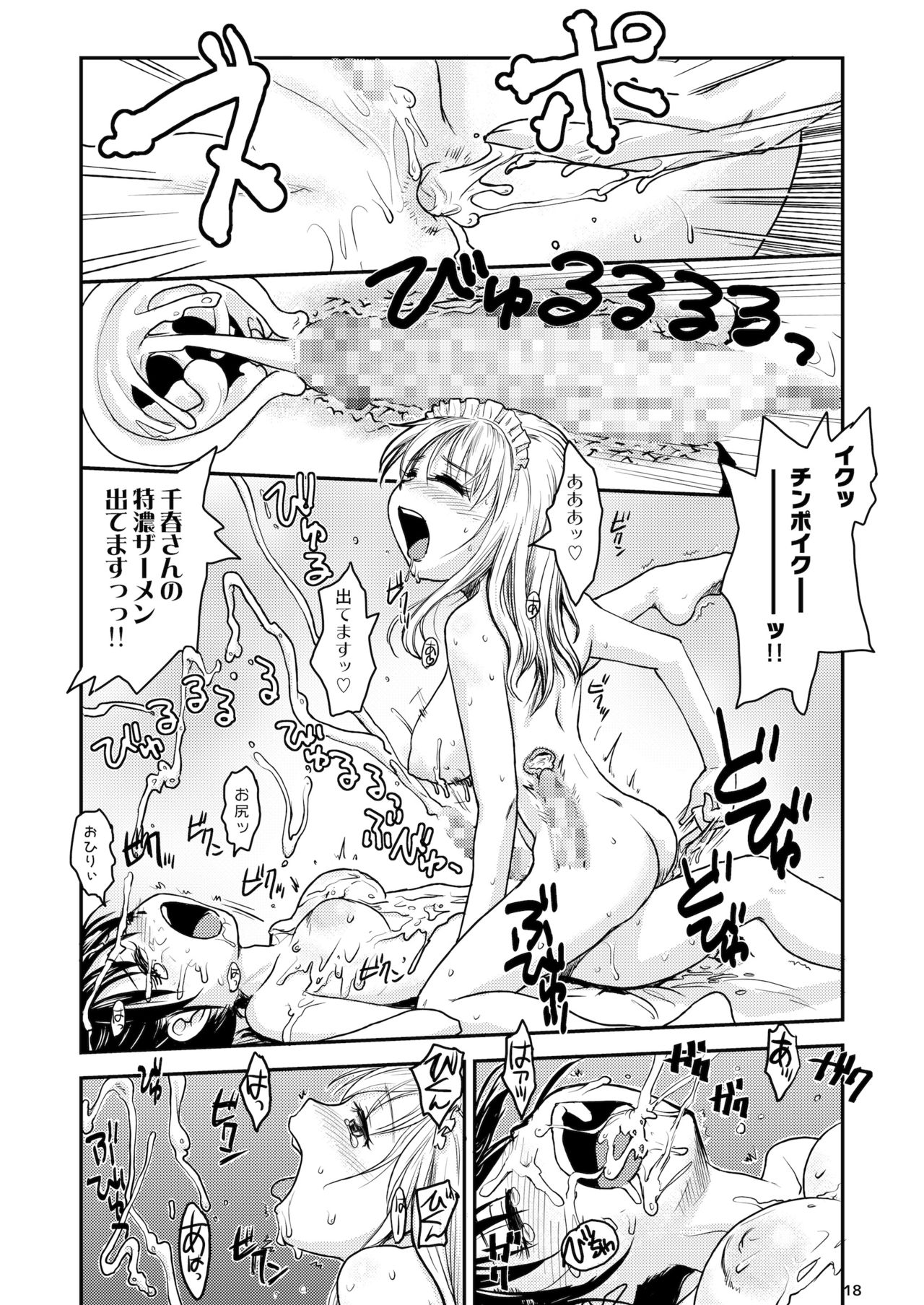 (ふたけっと12) [B5同盟 (RaTe)] NDG04