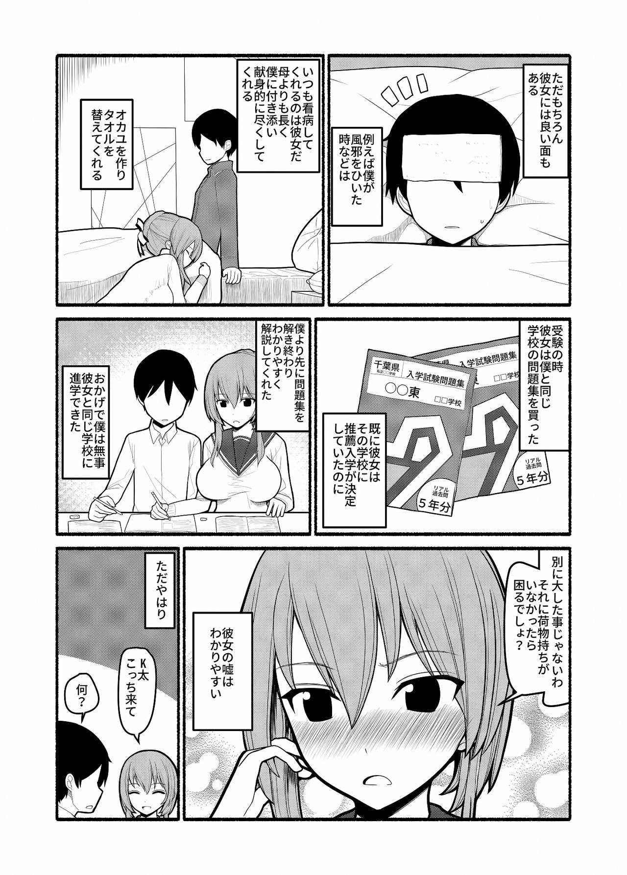 [EsuEsu] どんな願いもエロい形で叶えてしまう急須の精霊