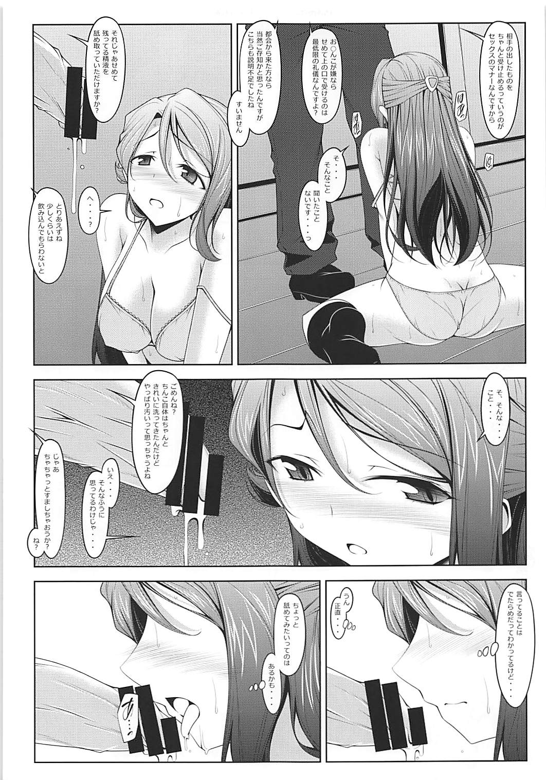 (COMIC1☆13) [オレムハX (キクチツトム)] かなり丈夫な中くらいの梨子さん (ラブライブ! サンシャイン!!)