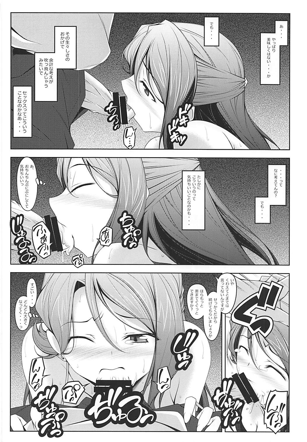 (COMIC1☆13) [オレムハX (キクチツトム)] かなり丈夫な中くらいの梨子さん (ラブライブ! サンシャイン!!)