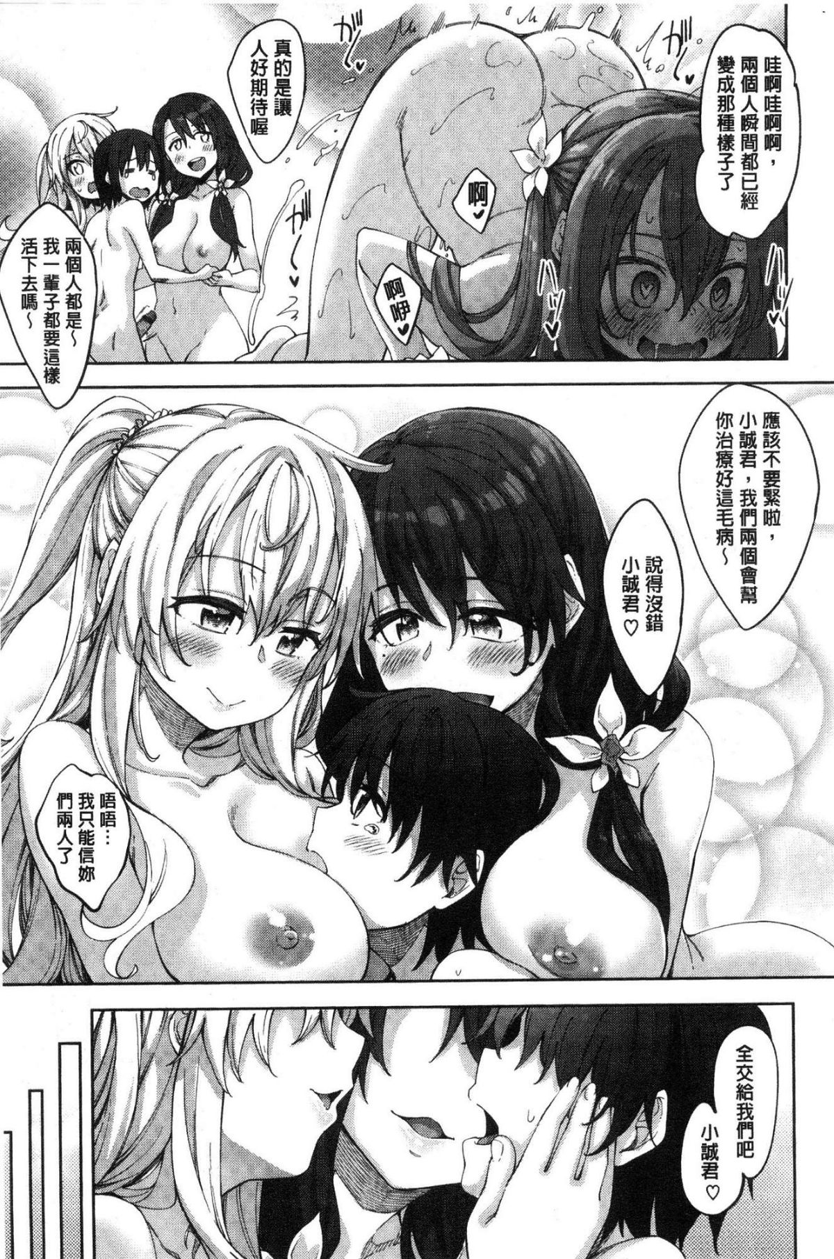 [あきのそら] 姉季折々[中国翻訳]