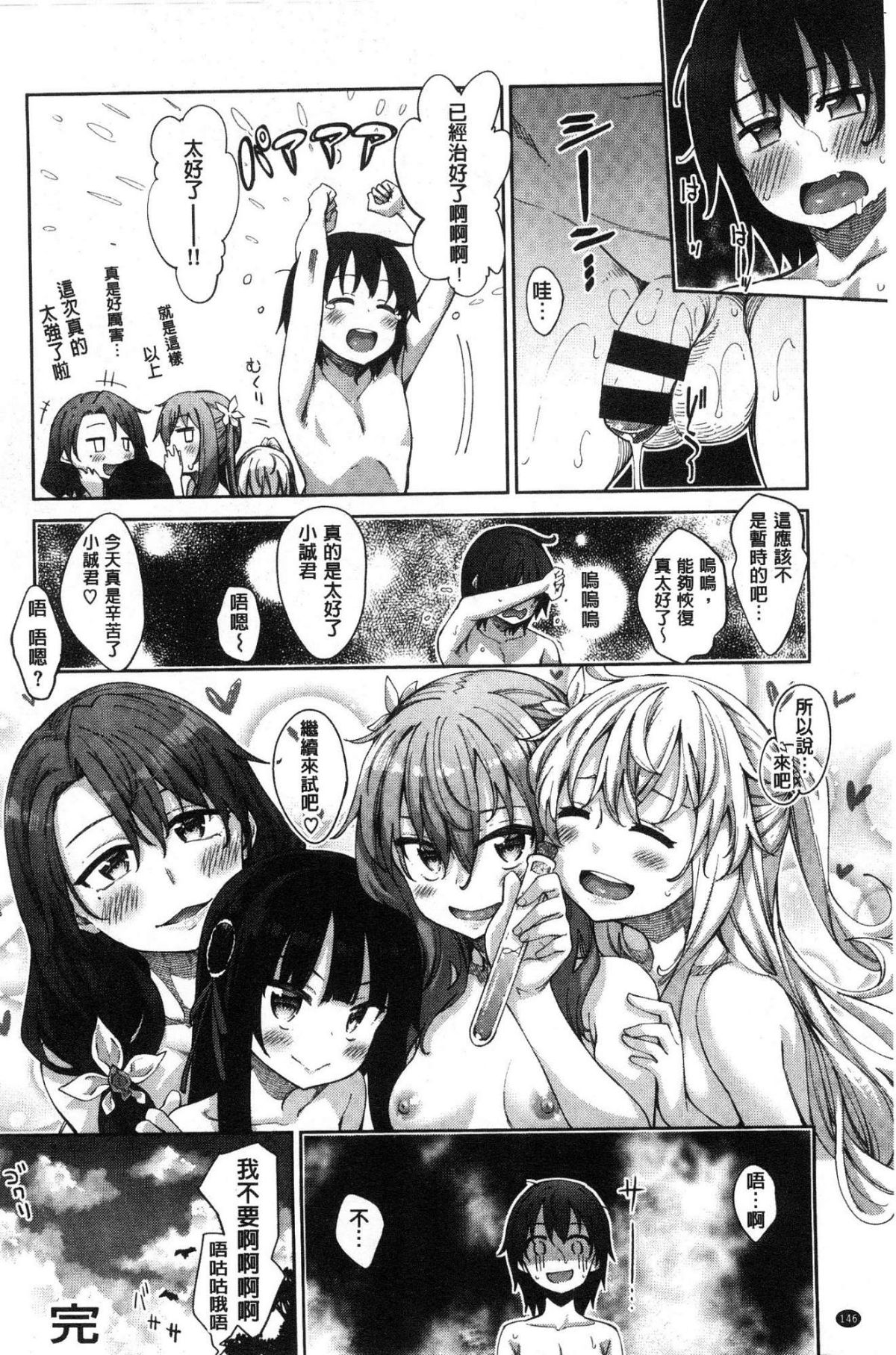 [あきのそら] 姉季折々[中国翻訳]