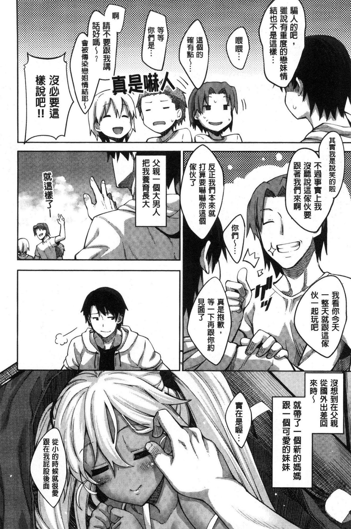 [あきのそら] 姉季折々[中国翻訳]