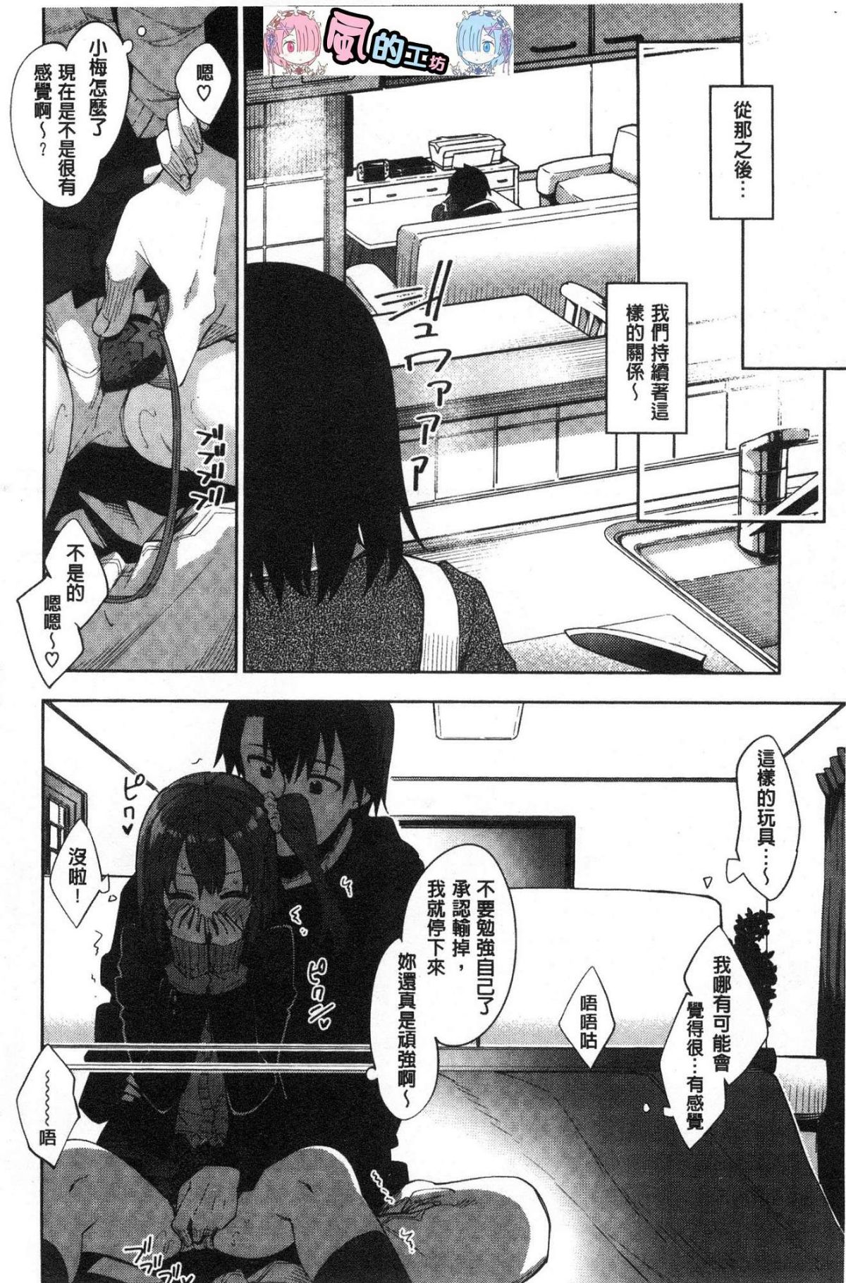 [あきのそら] 姉季折々[中国翻訳]