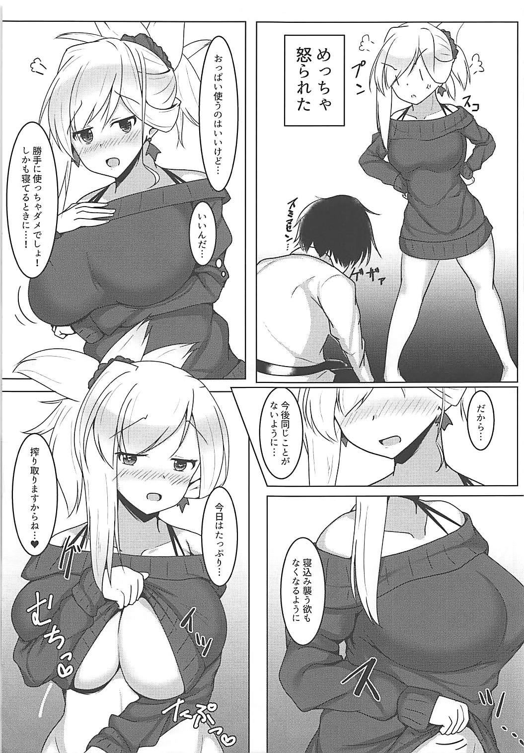 (COMIC1☆13) [粉々末期症状 (粉末)] 二天乳流秘伝ノ書 (Fate/Grand Order)