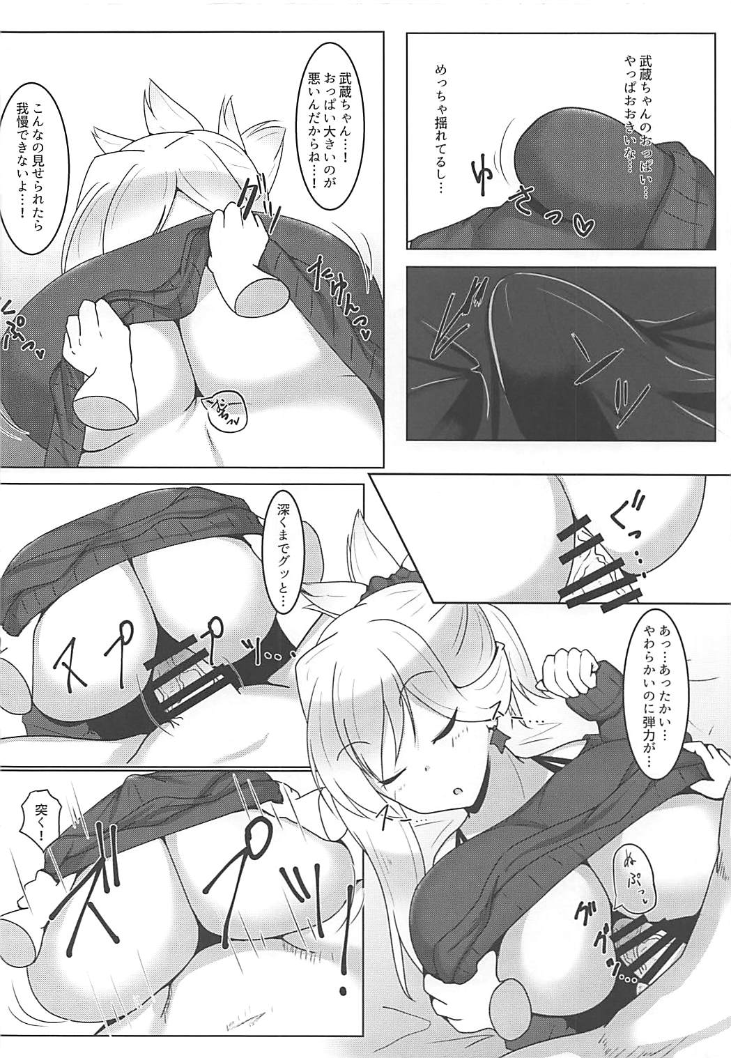 (COMIC1☆13) [粉々末期症状 (粉末)] 二天乳流秘伝ノ書 (Fate/Grand Order)