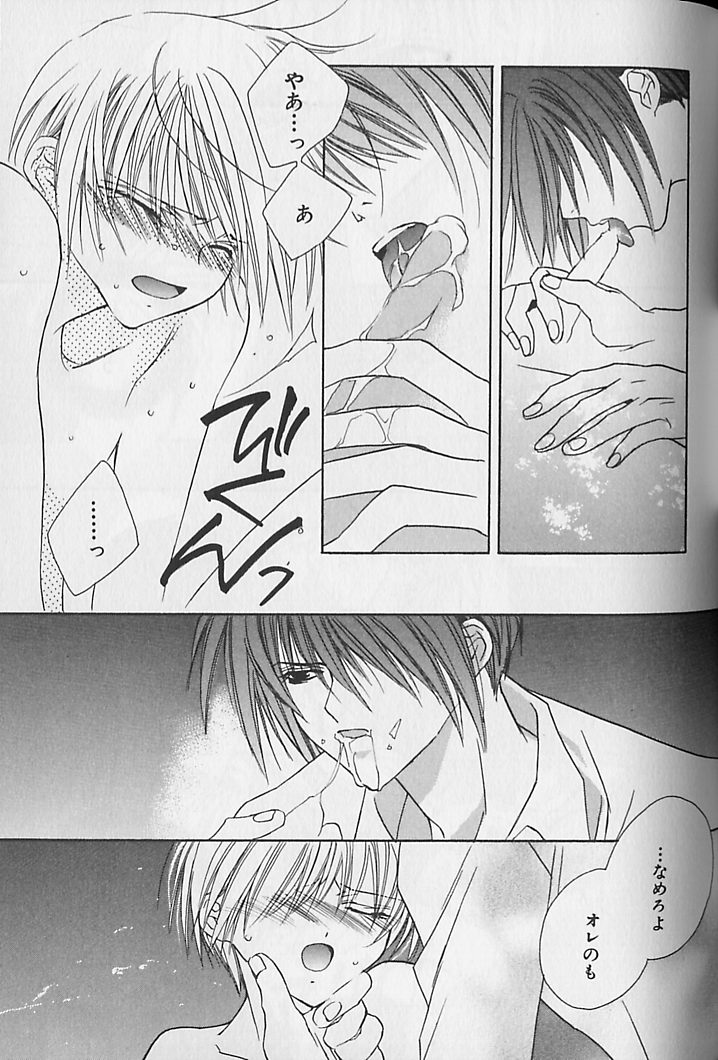 [さくらあしか] ひみつのケモノたち