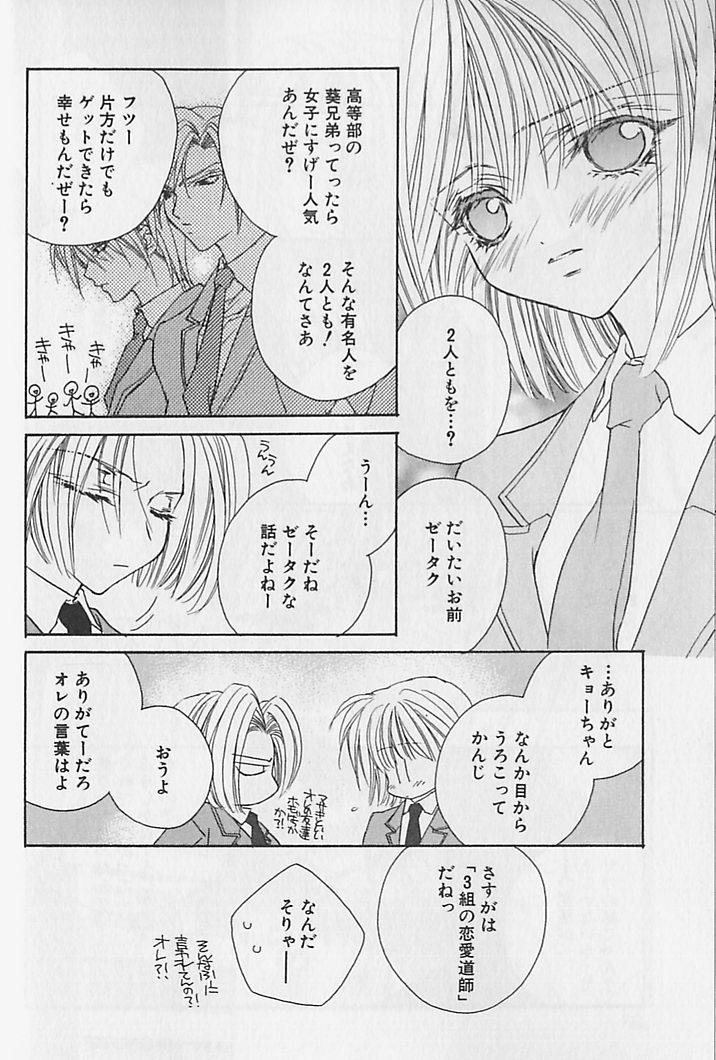 [さくらあしか] ひみつのケモノたち
