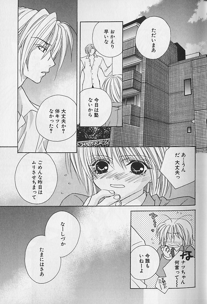 [さくらあしか] ひみつのケモノたち