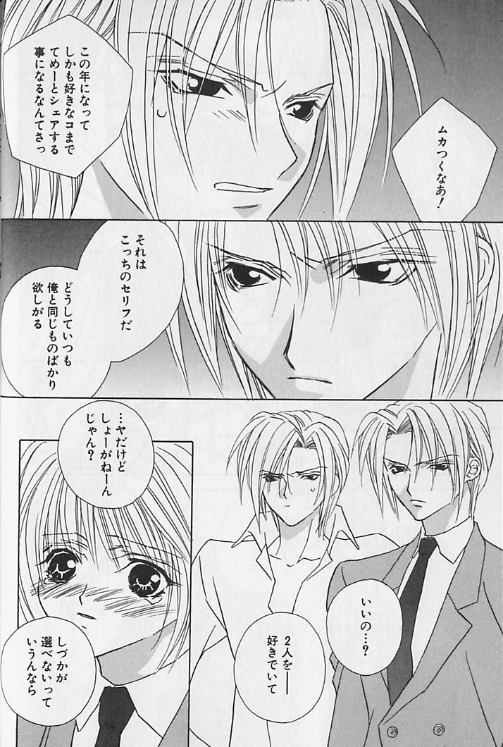 [さくらあしか] ひみつのケモノたち