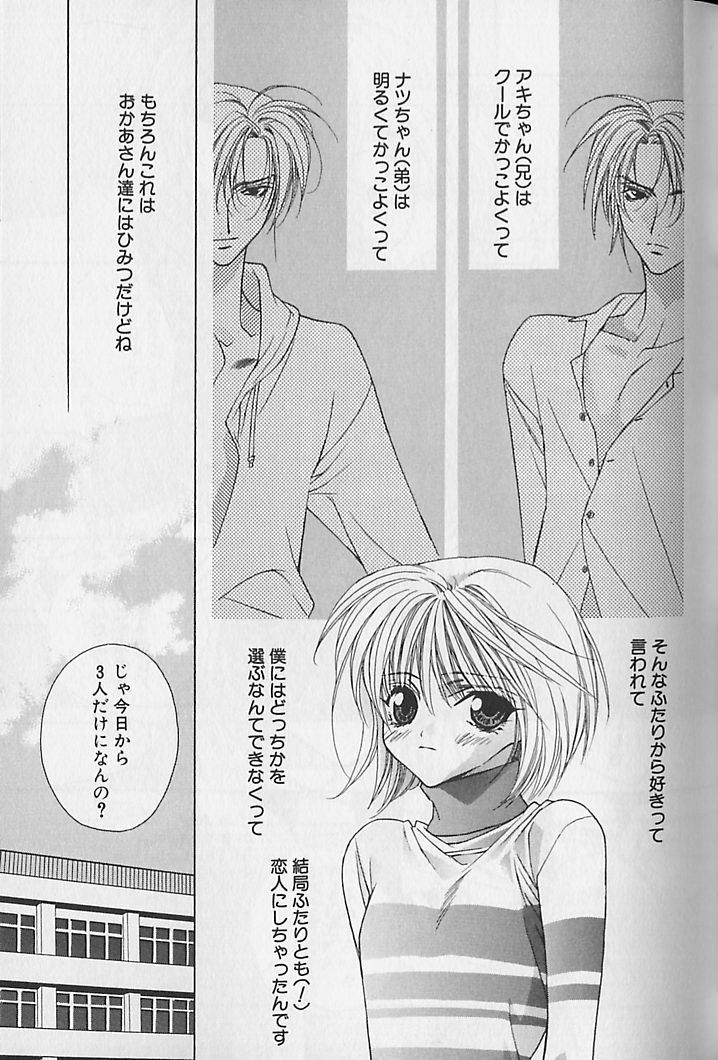 [さくらあしか] ひみつのケモノたち