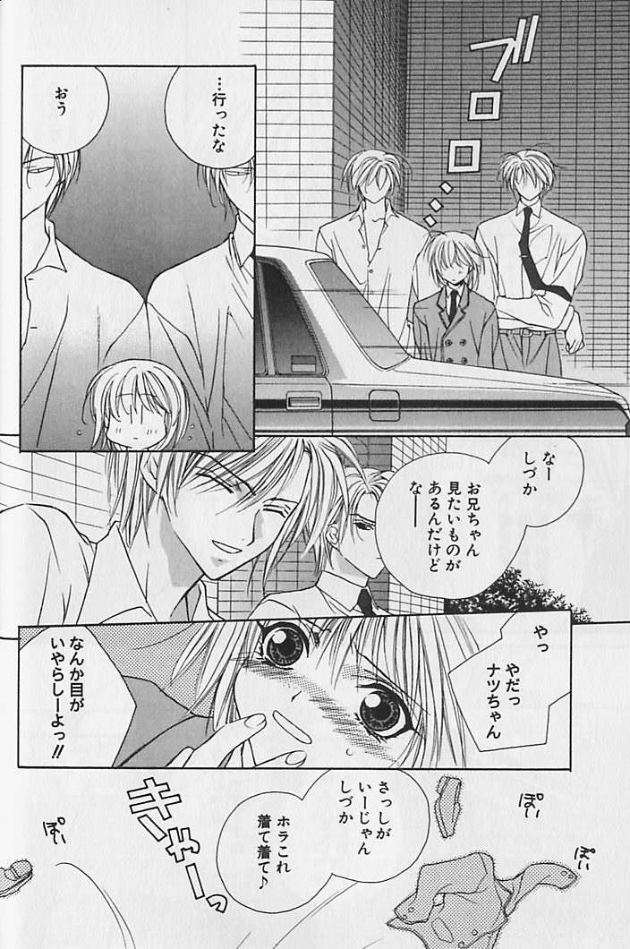 [さくらあしか] ひみつのケモノたち