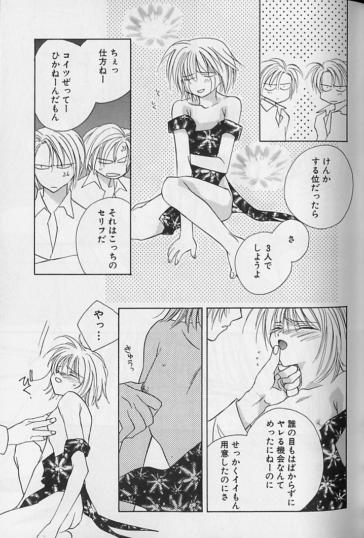 [さくらあしか] ひみつのケモノたち
