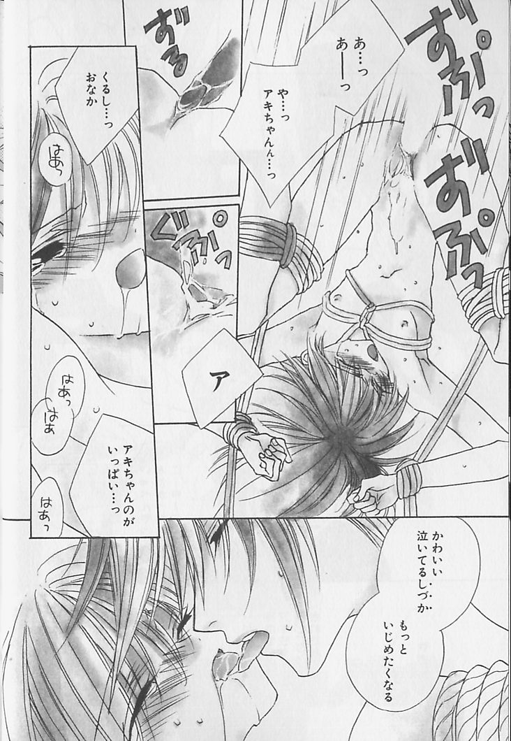 [さくらあしか] ひみつのケモノたち