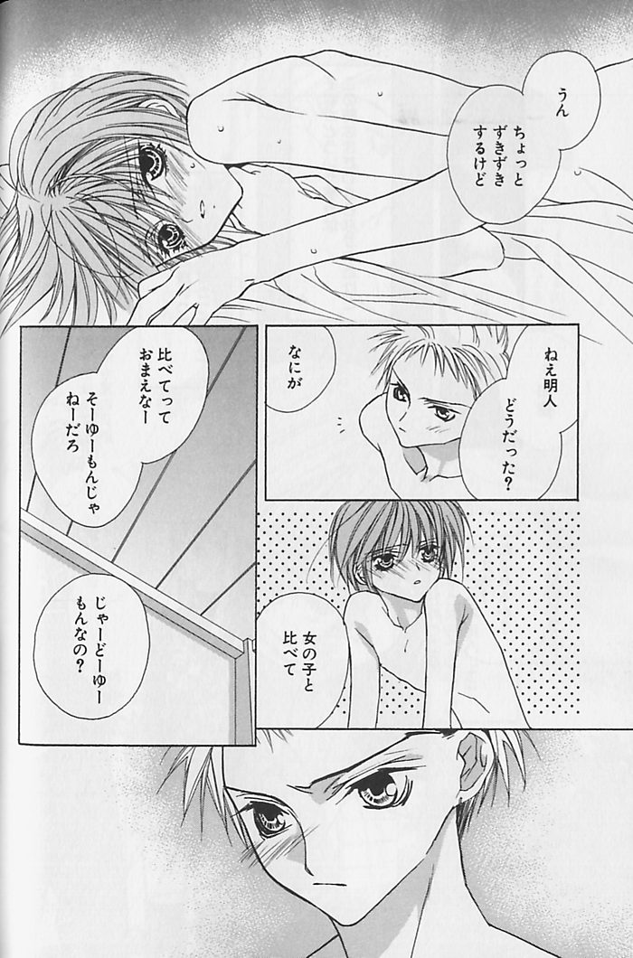 [さくらあしか] ひみつのケモノたち