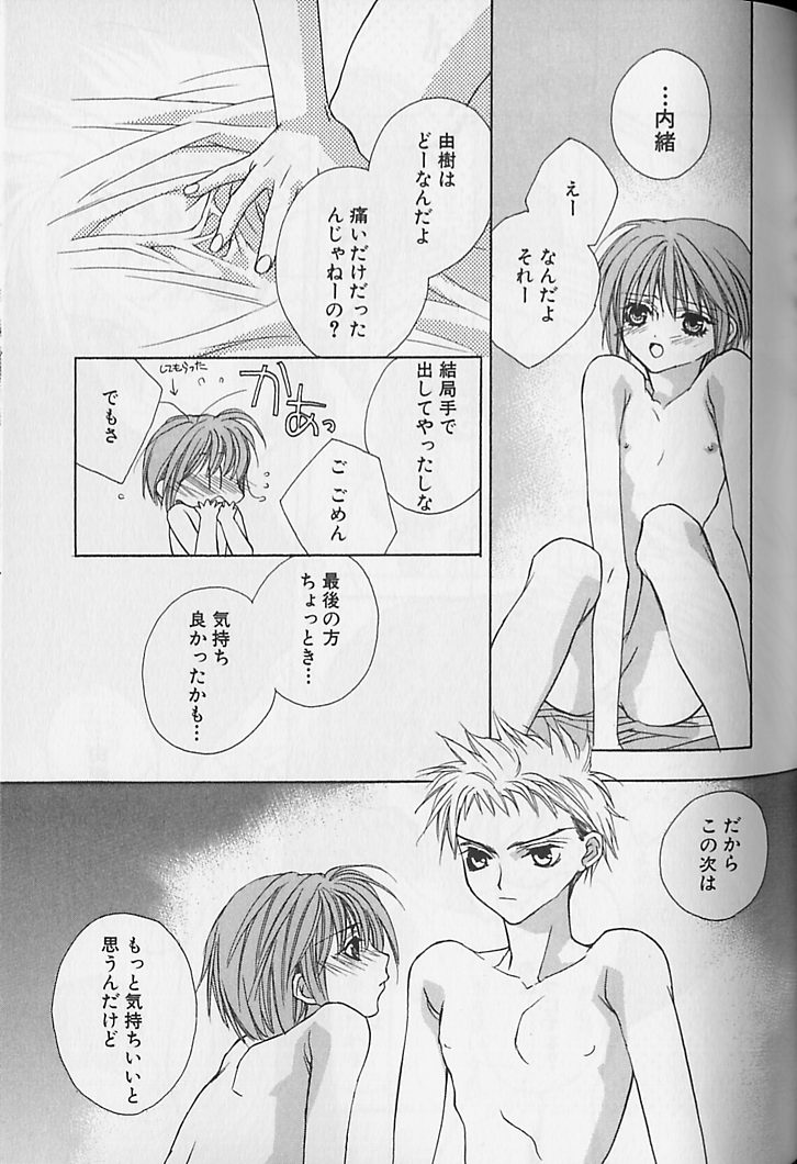 [さくらあしか] ひみつのケモノたち