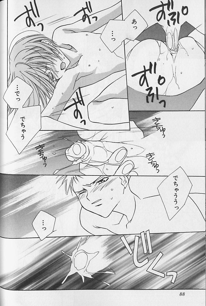 [さくらあしか] ひみつのケモノたち