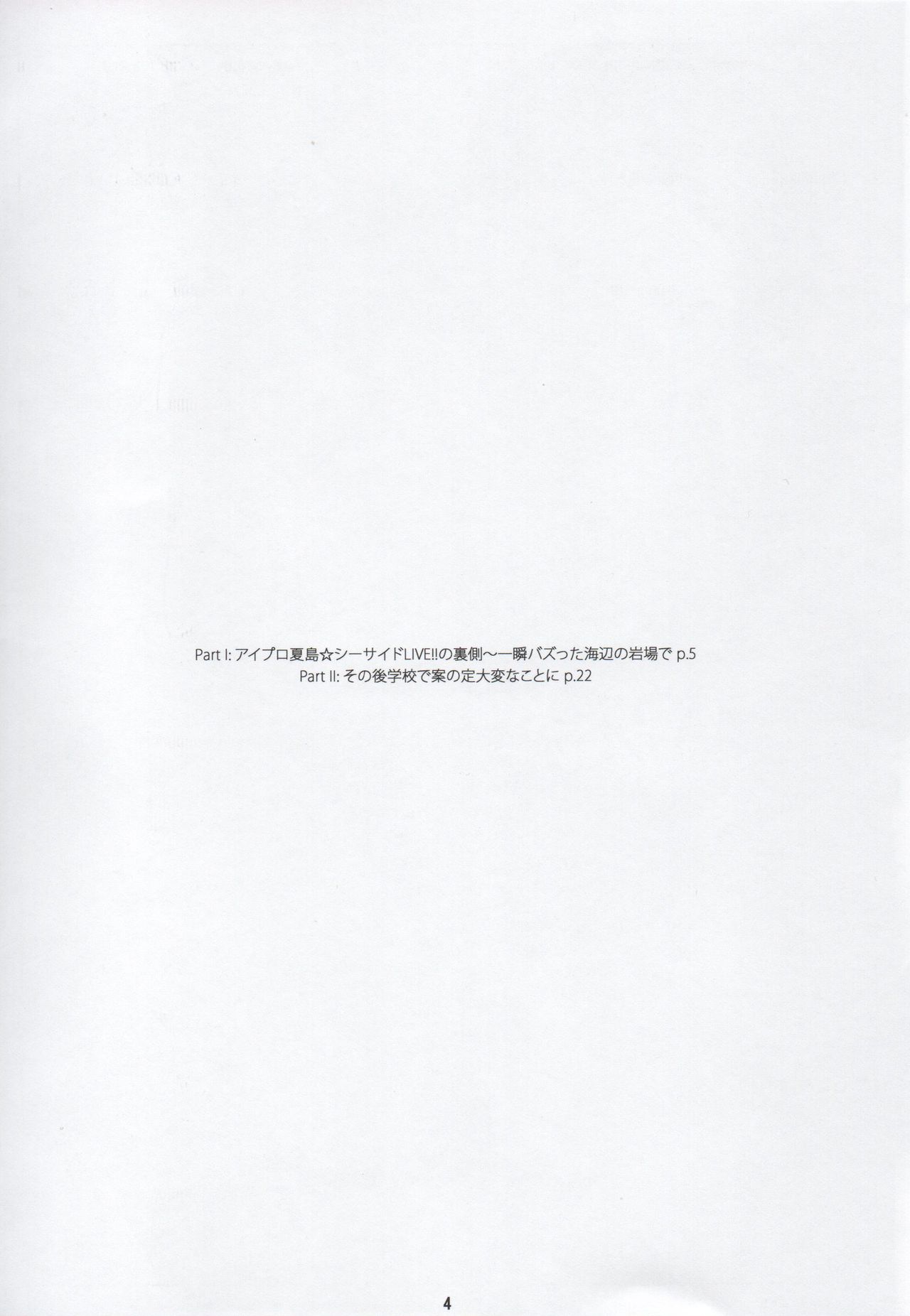 (C93) [bolze. (rit.)] 超☆風紀委員の水着がエロかったので作った本 (アイドルマスター シンデレラガールズ)