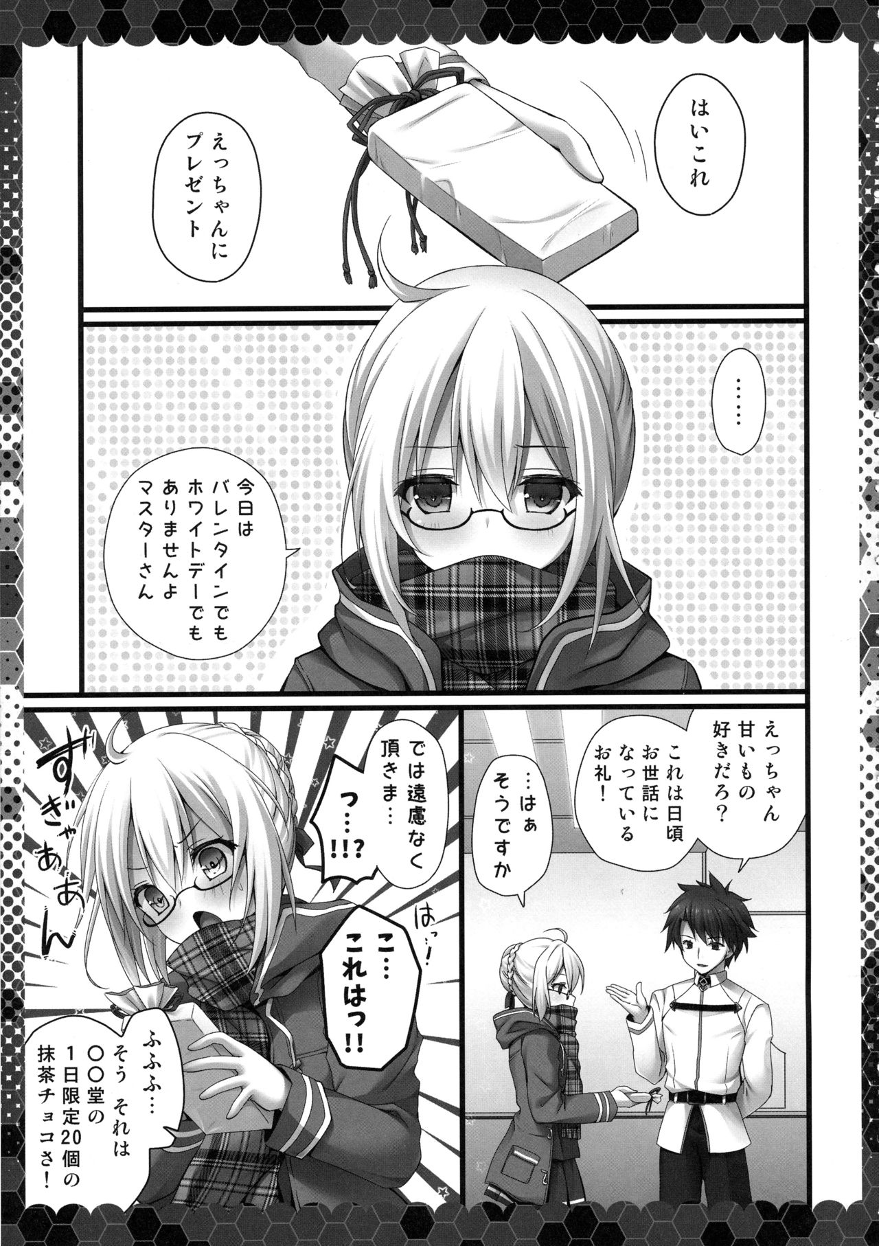 (COMIC1☆13) [きのこのみ (kino)] 召しませヒロインXオルタちゃん (Fate/Grand Order)