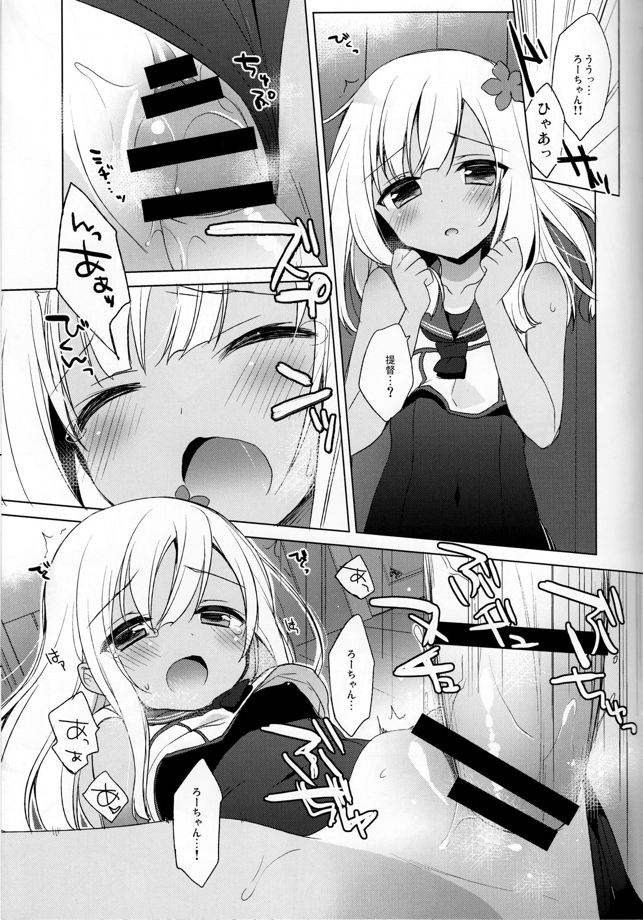 (COMIC1☆10) [23.4ド (イチリ)] ろーちゃん秘書艦がんばりますって! (艦隊これくしょん -艦これ-)