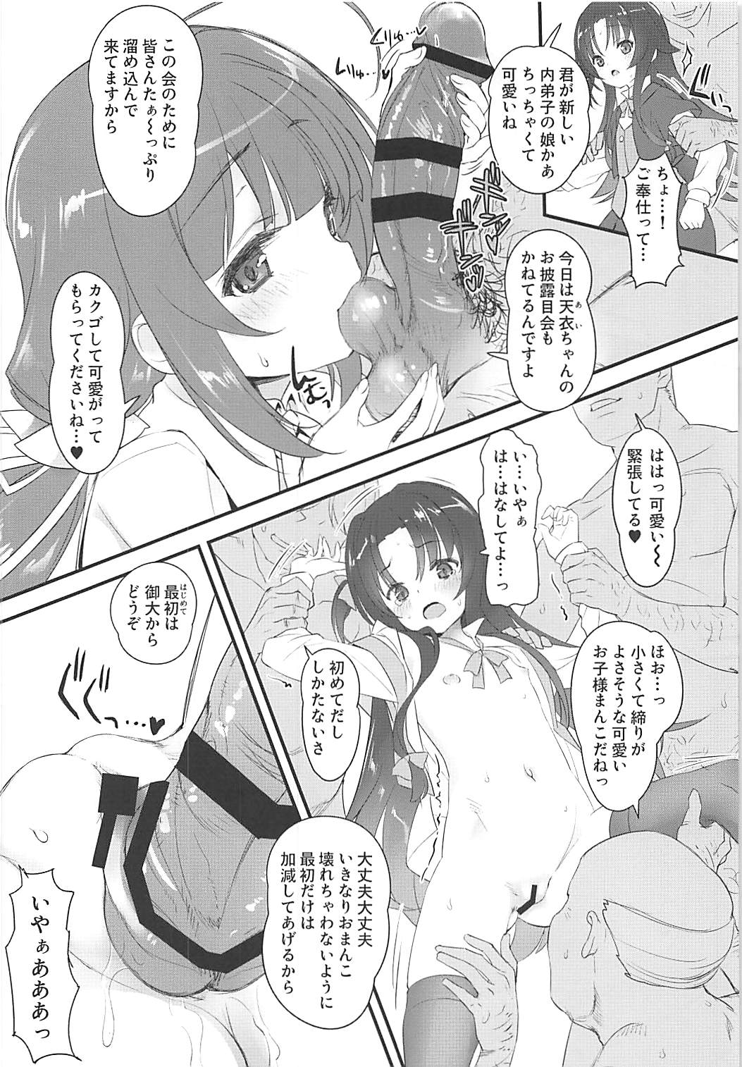 (COMIC1☆13) [スタジオらっきょう (鷹勢優、芦俊)] うちでしといっしょ (りゅうおうのおしごと!)