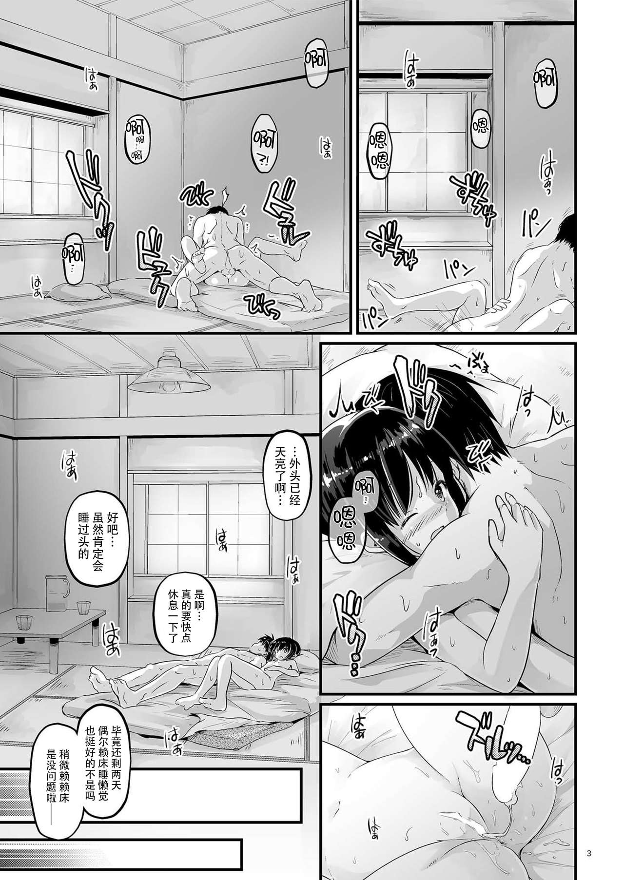 [Pixel Cot. (羽原メグル)] こおりのせかい (艦隊これくしょん -艦これ-) [中国翻訳] [DL版]