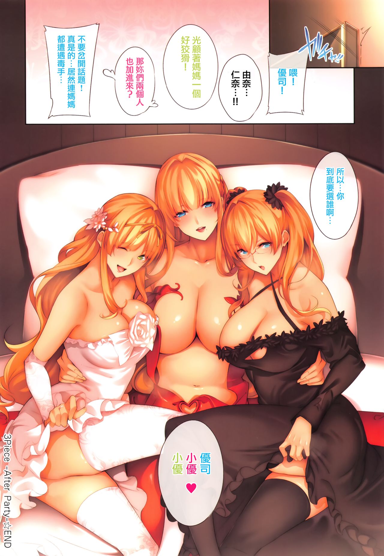 [ななお] Master_ Piece 第2-5話 [中国翻訳]