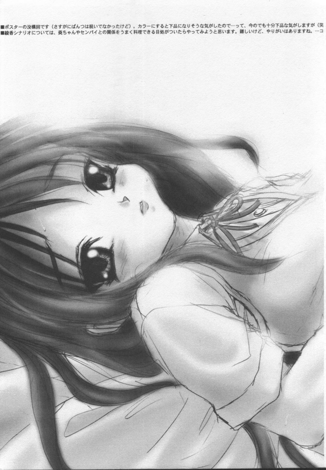 (C53) [スタジオ夢魂 (邪琅明)] SUPPLEMENT AND DEVELOPMENT (バトルアスリーテス大運動会、トゥハート、ヴァンパイア)