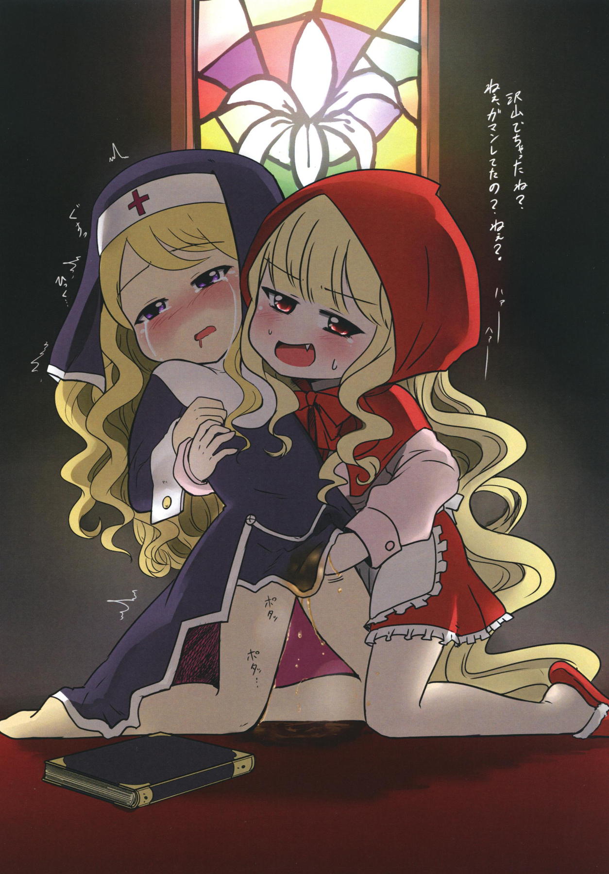 [俺の現場 (かままう)] 御漏公記 (メイプルストーリー) [DL版]