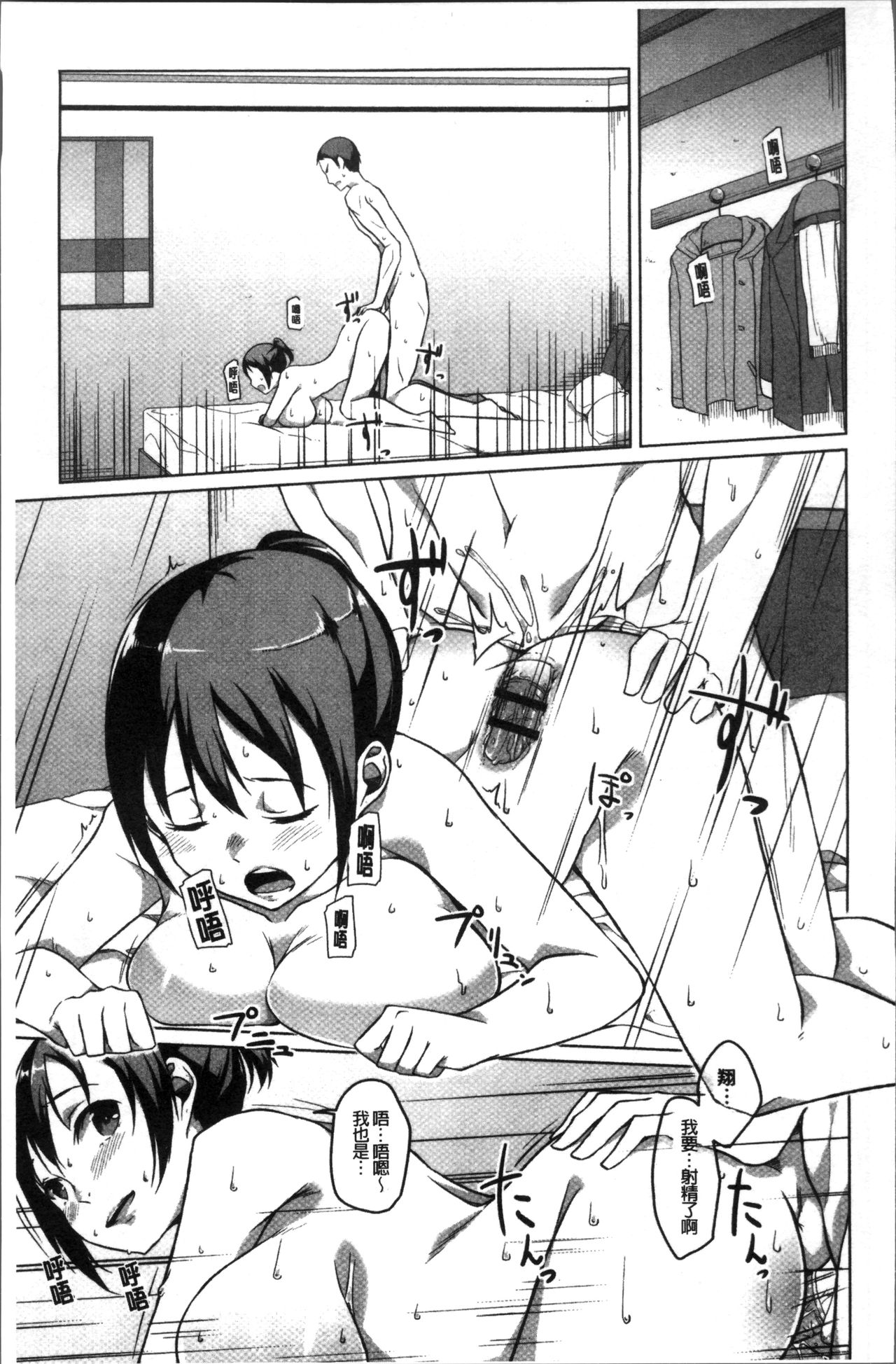 [內東ぐら] 純情痴女びっち [中国翻訳]