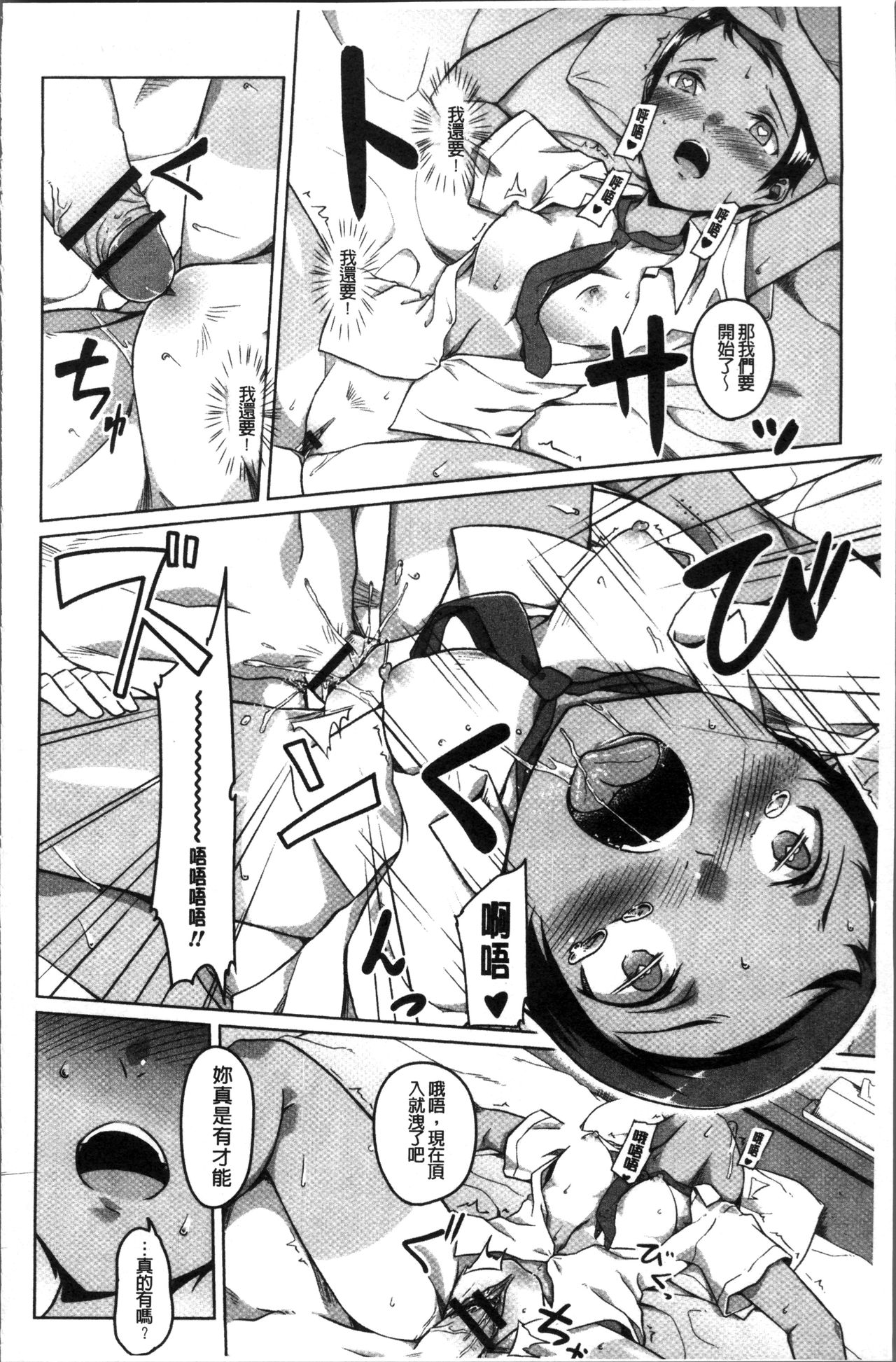 [內東ぐら] 純情痴女びっち [中国翻訳]