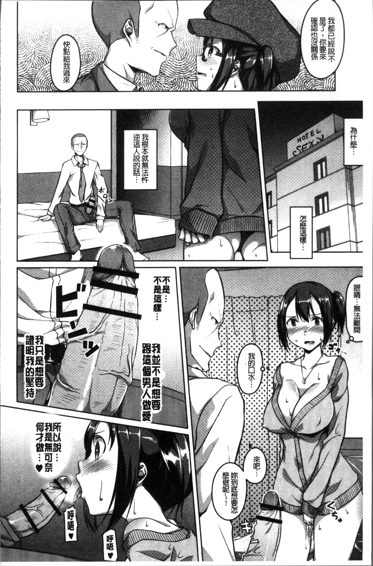 [內東ぐら] 純情痴女びっち [中国翻訳]