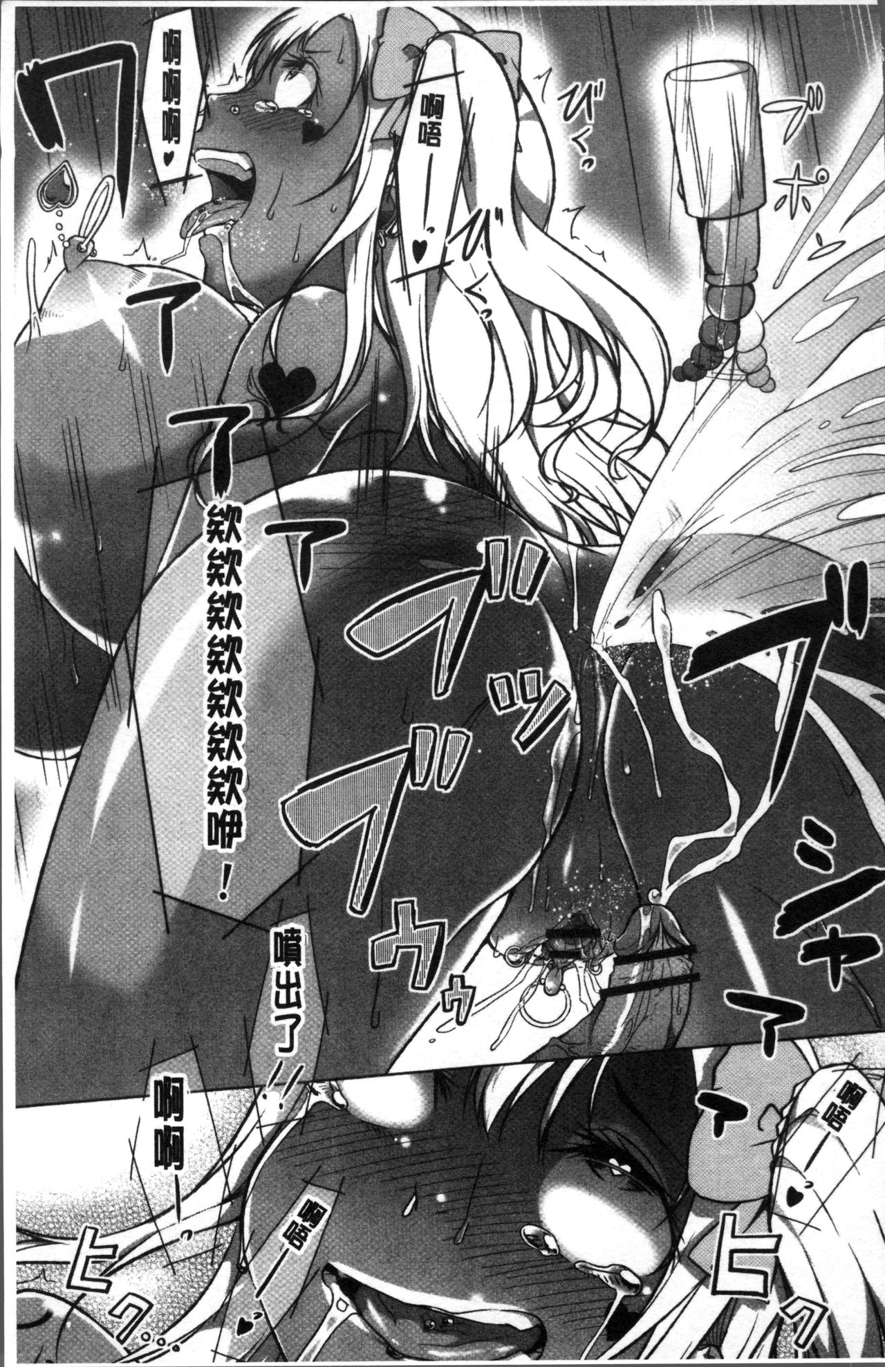 [內東ぐら] 純情痴女びっち [中国翻訳]