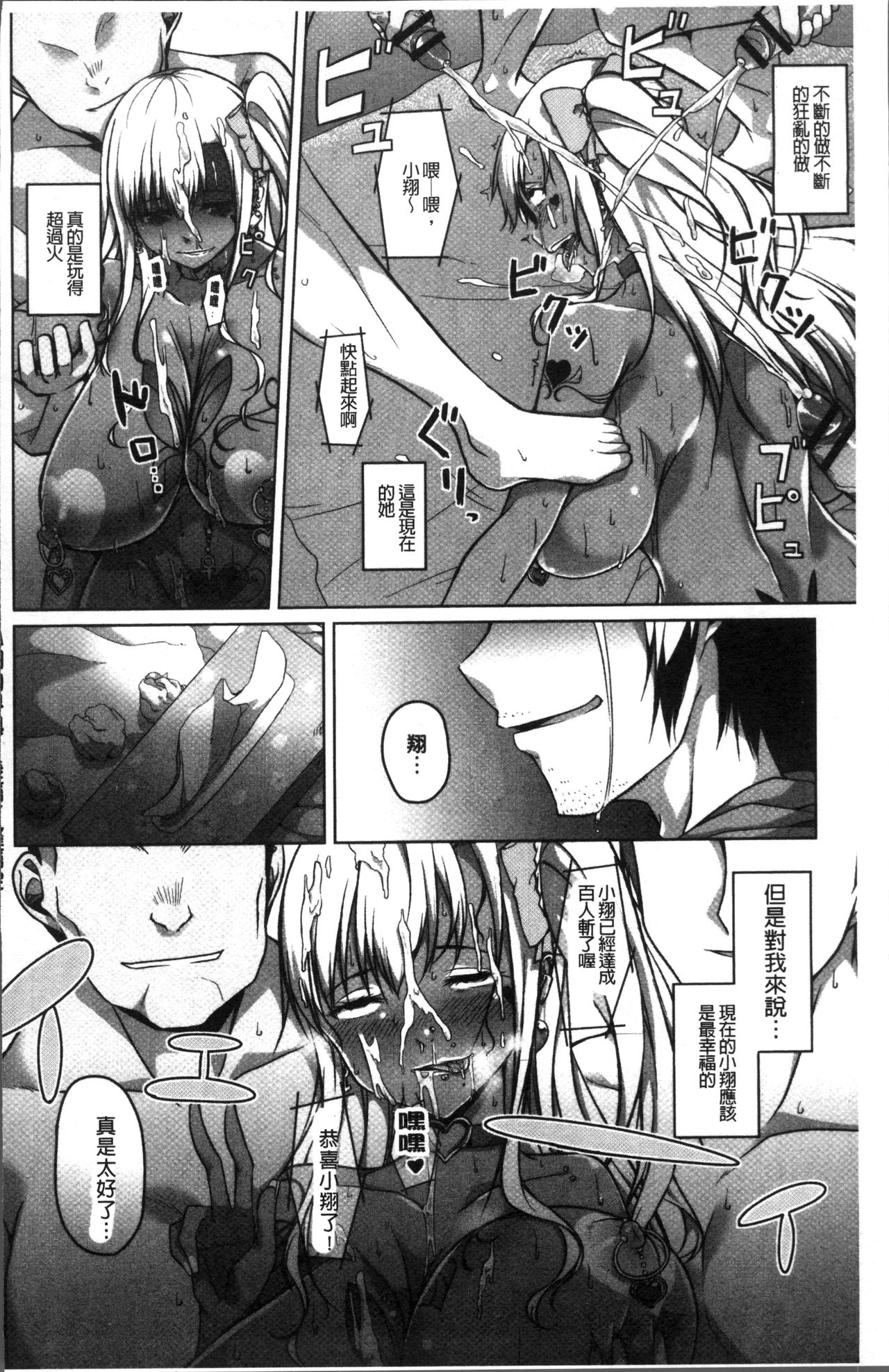 [內東ぐら] 純情痴女びっち [中国翻訳]