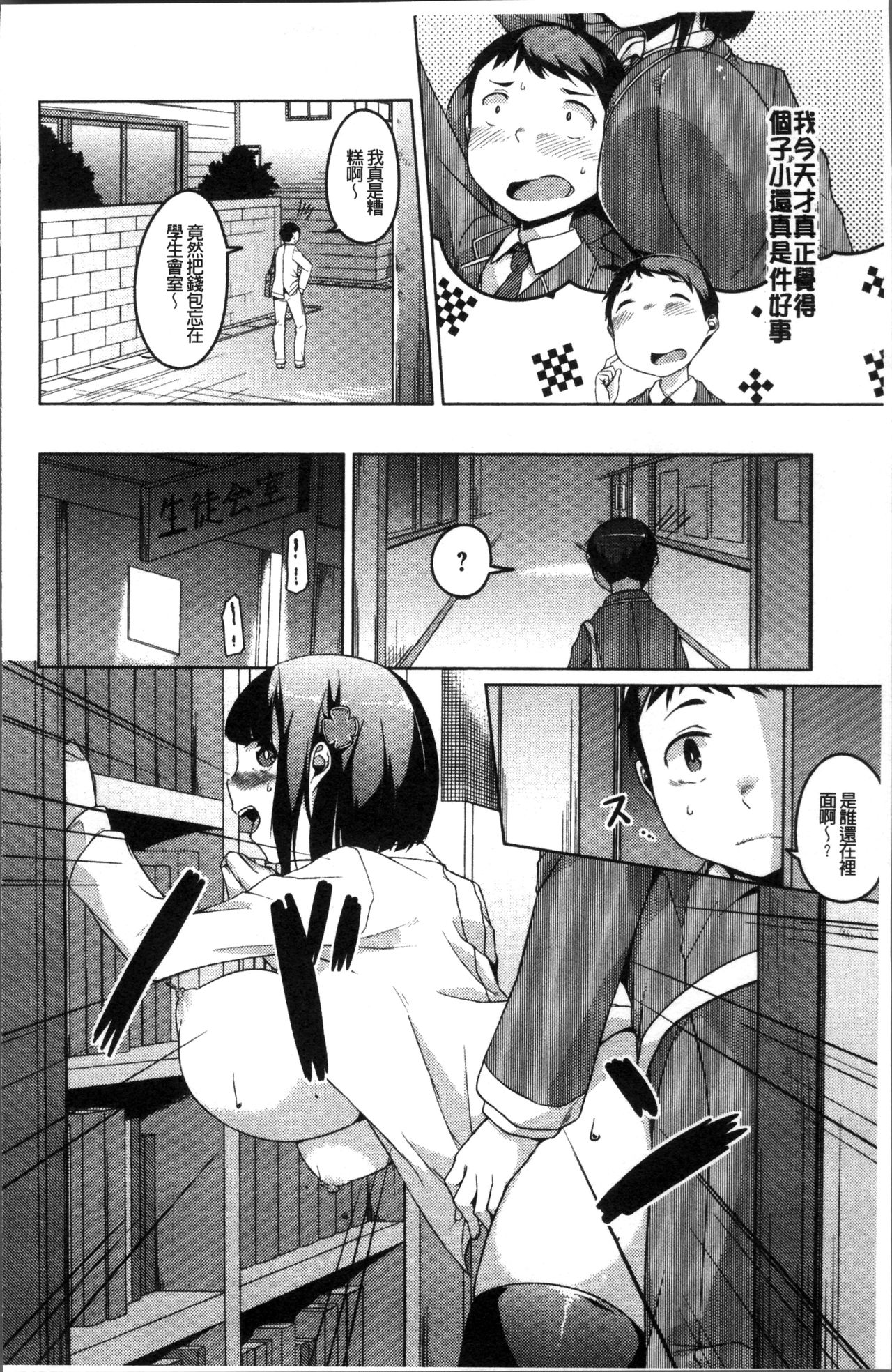 [內東ぐら] 純情痴女びっち [中国翻訳]