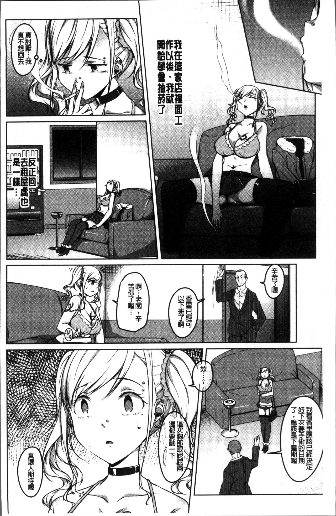 [內東ぐら] 純情痴女びっち [中国翻訳]