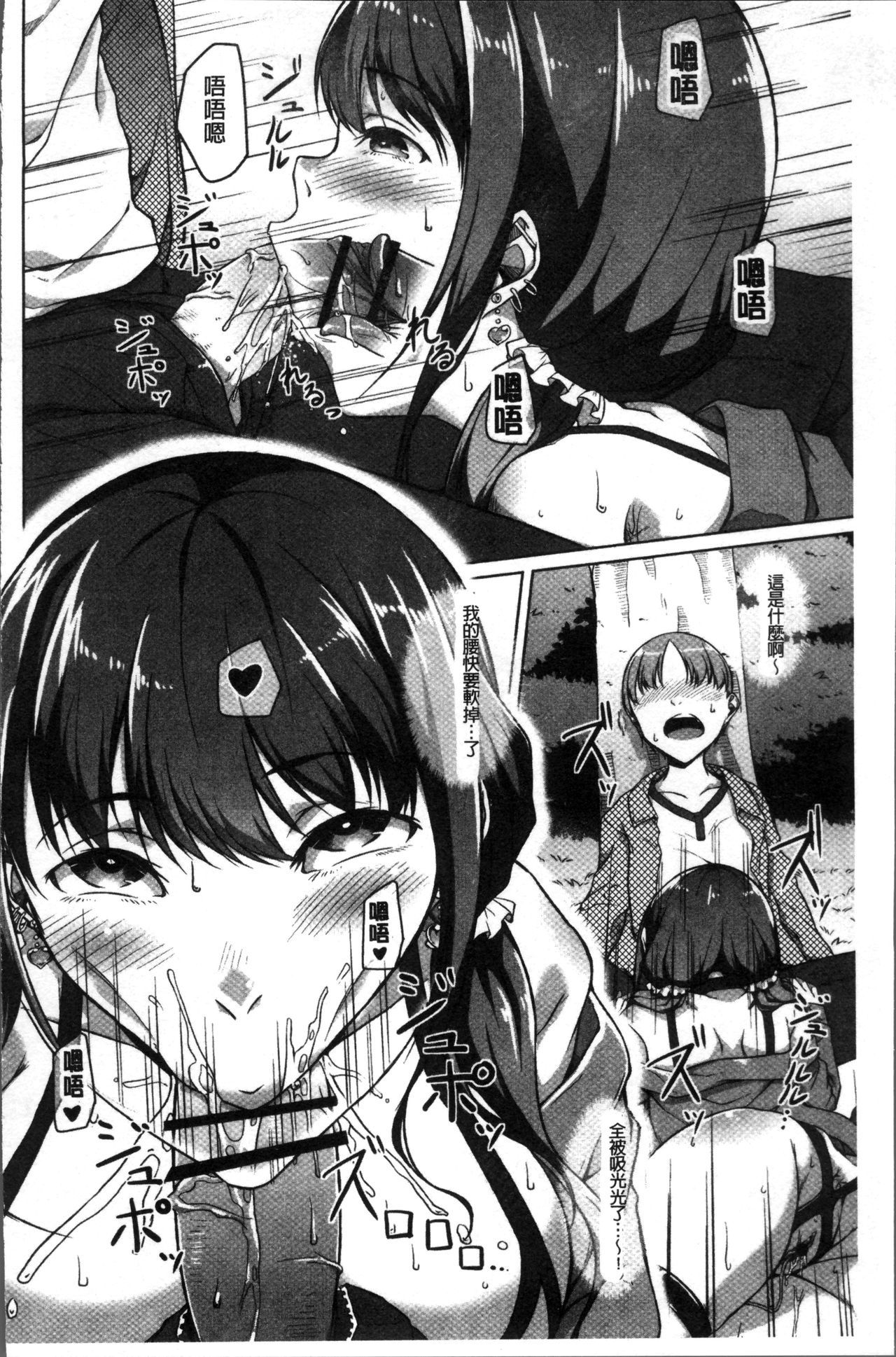 [內東ぐら] 純情痴女びっち [中国翻訳]
