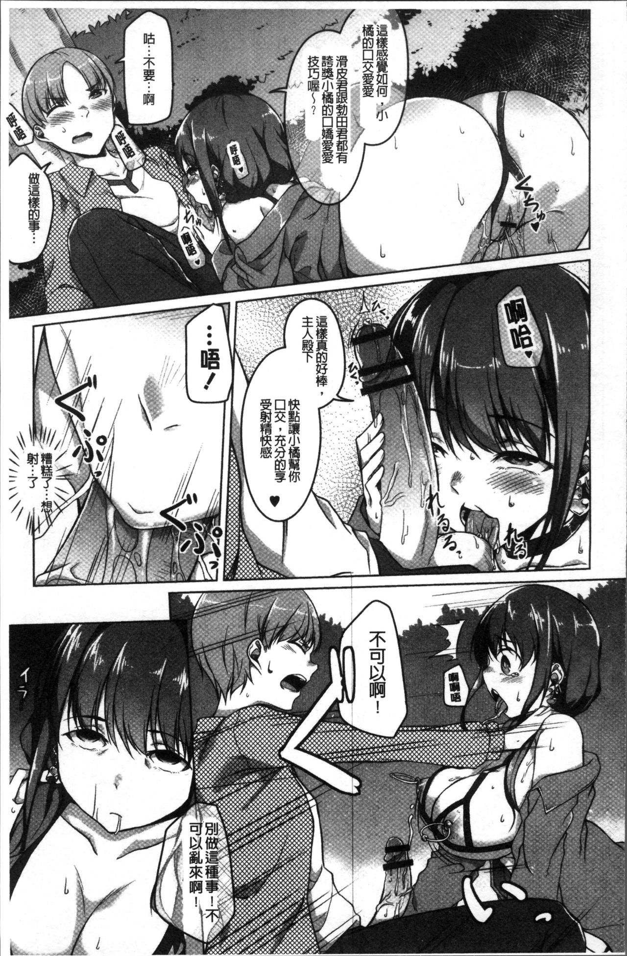[內東ぐら] 純情痴女びっち [中国翻訳]