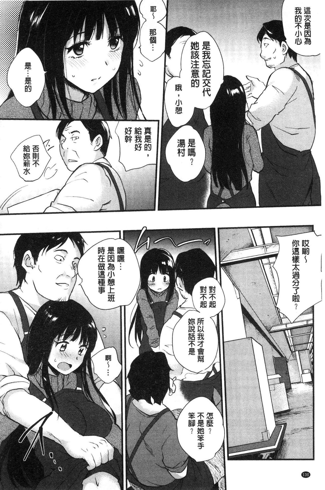 [モノリノ] Tinderbox [中国翻訳]