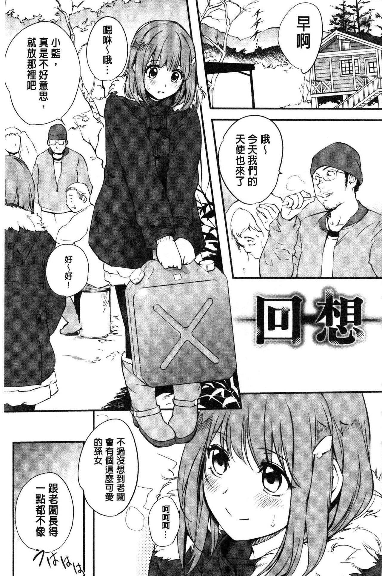 [モノリノ] Tinderbox [中国翻訳]