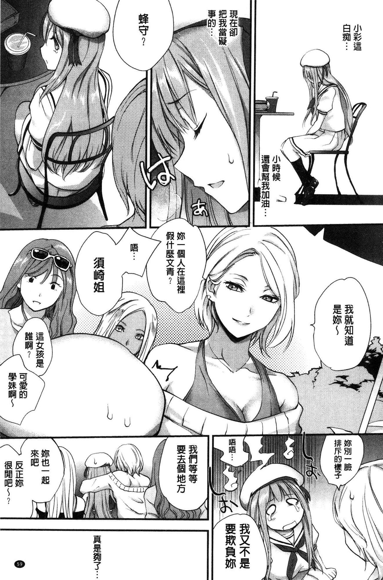 [モノリノ] Tinderbox [中国翻訳]