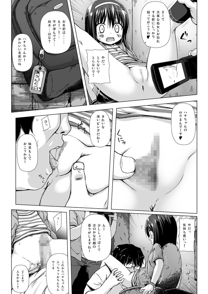 [ノラネコノタマ (雪野みなと)] ものけもの総集編 前夜 [DL版]