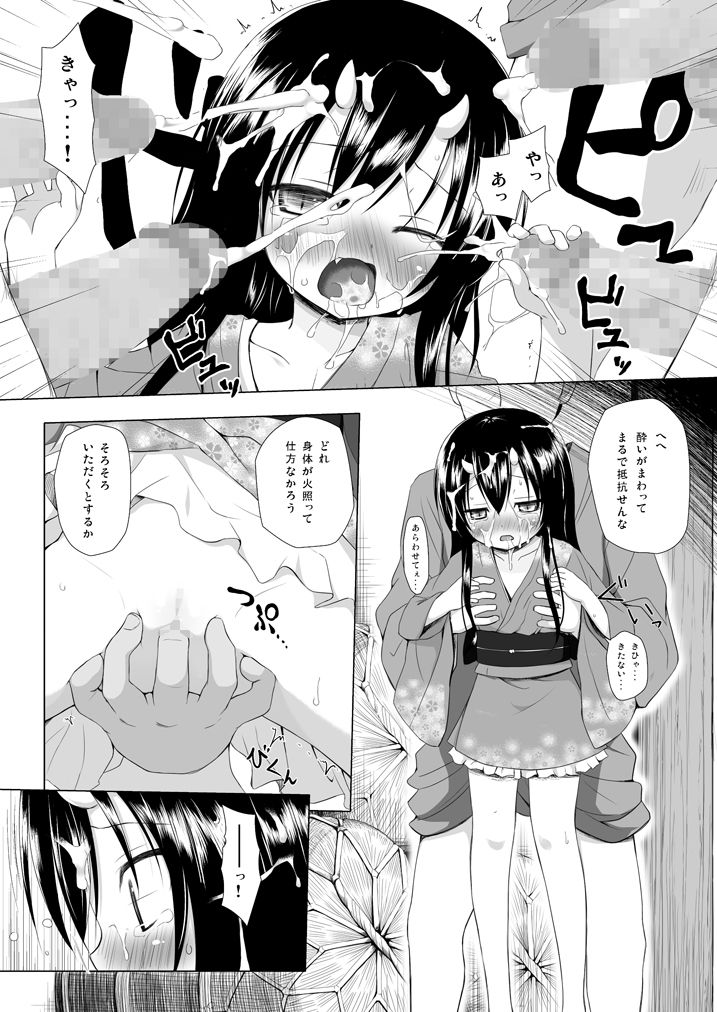 [ノラネコノタマ (雪野みなと)] ものけもの総集編 前夜 [DL版]