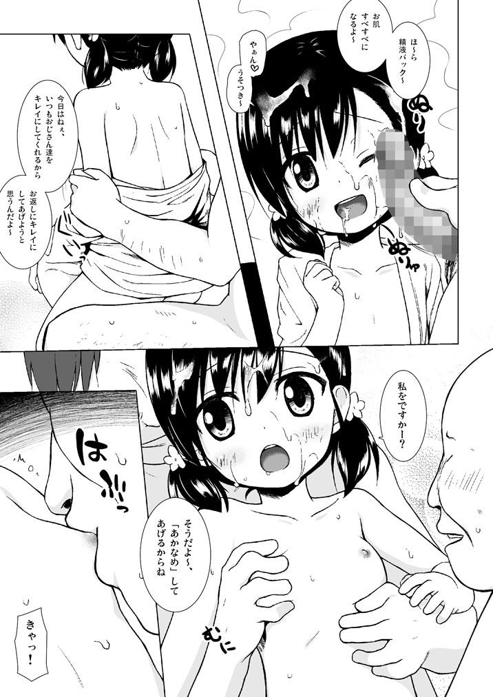 [ノラネコノタマ (雪野みなと)] ものけもの総集編 前夜 [DL版]